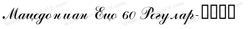 Macedonian Eco 60 Regular字体转换